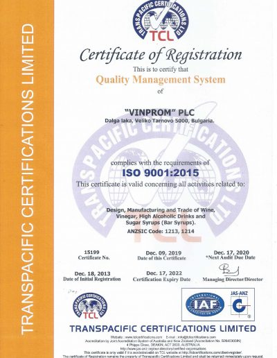 за нас, certificate of registration, quality management system, система за контрол на качеството, сертификат за регистрация, винпром ад велико търново сертификат