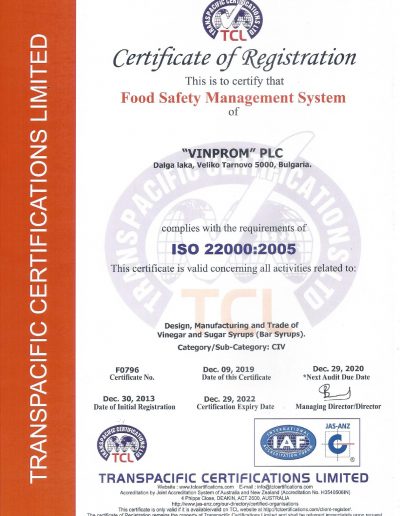 за нас, сертификат на винпром ад, certificate of registration, iso